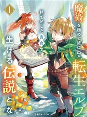 圣斗士星矢Ω漫画封面